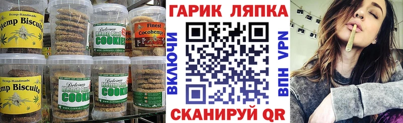 как найти Приволжский Canna-Cookies марихуана