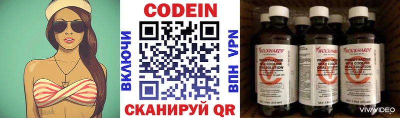 Кодеиновый сироп Lean Purple Drank  площадка наркотические препараты  Приволжский 