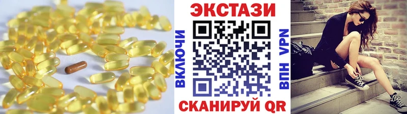 Экстази 280мг  Приволжский 