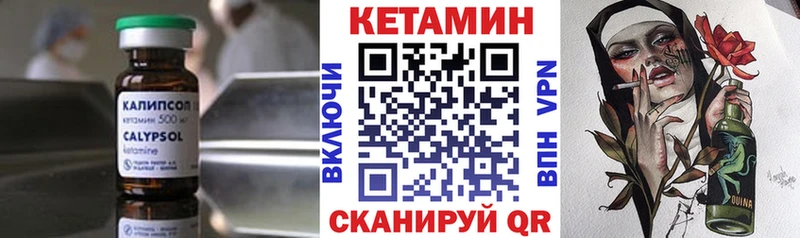 Кетамин ketamine  где можно купить наркотик  Приволжский 